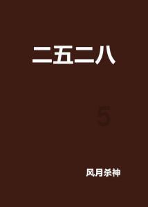 勇士防御战2